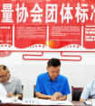 好消息！桃源二個團(tuán)體標(biāo)準(zhǔn)通過專家評審