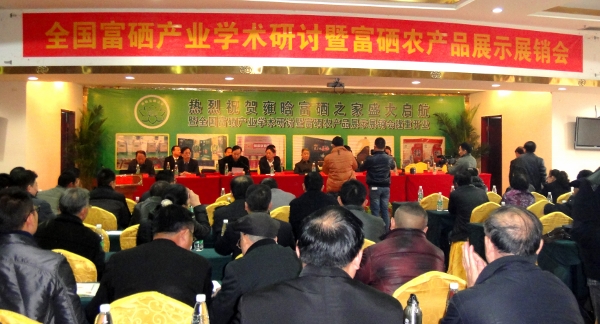 桃源縣應邀出席全國富硒產(chǎn)業(yè)學術研討暨富硒農(nóng)產(chǎn)品展示展銷會